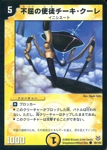 双龍誕生（ドラゴン・インパクト）勝舞エディション | トレカカク