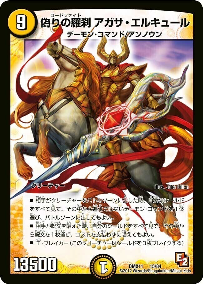 ドロマーアガサ デッキ アガサエルキュール 【公式通販】