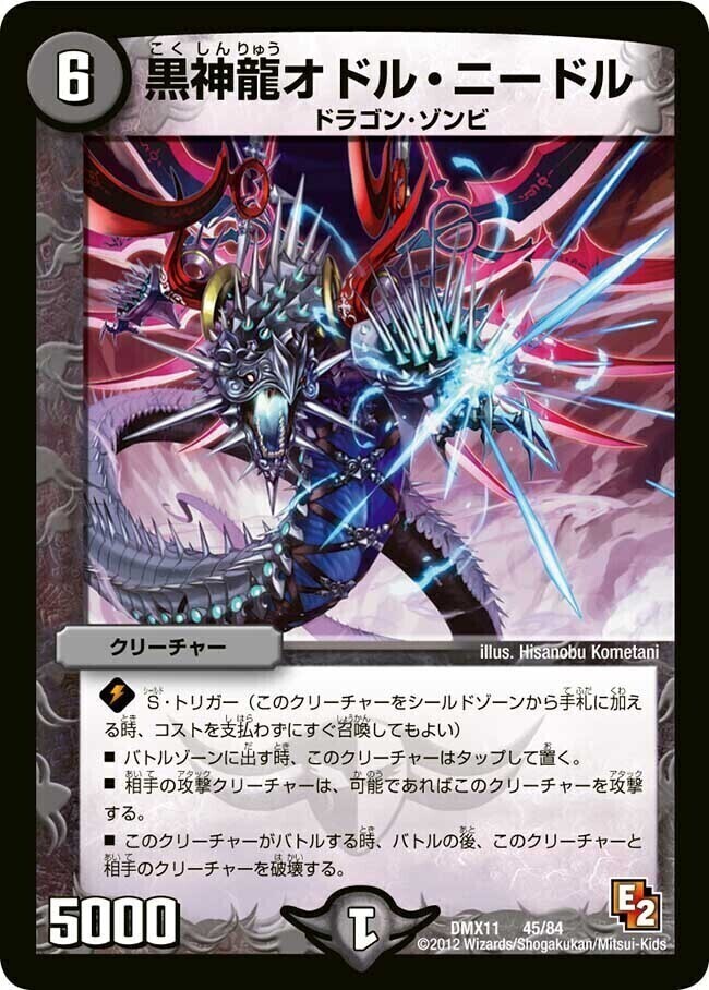 緑神龍ザールベルグ [DMC33 7/27] | トレカカク～デュエマ価格サイト～