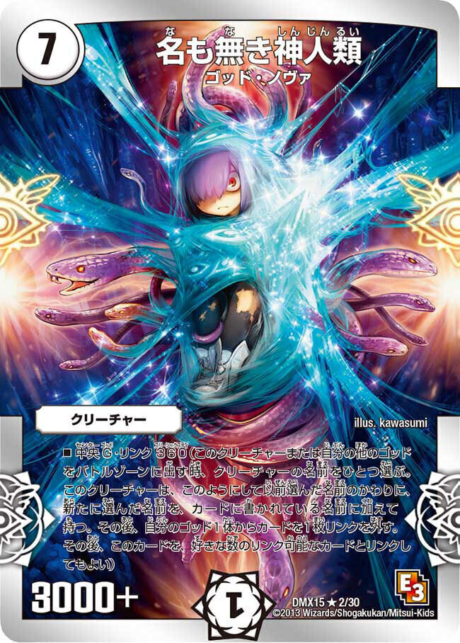 無法神類 G・イズモ [DMR12 秘V1c/秘V2] | トレカカク～デュエマ価格