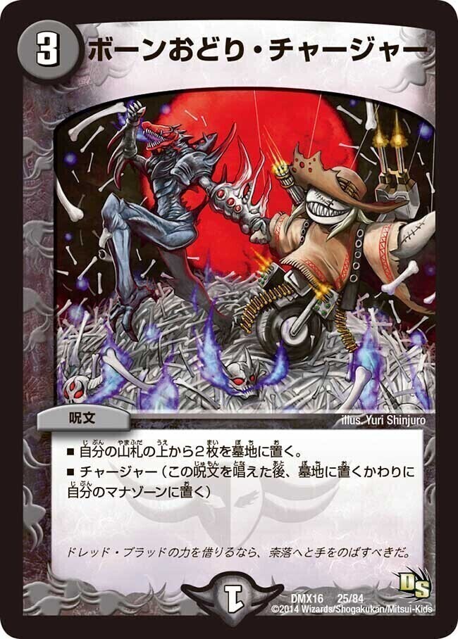 ロスト・チャージャー [DM9 14/55] | トレカカク～デュエマ価格サイト～