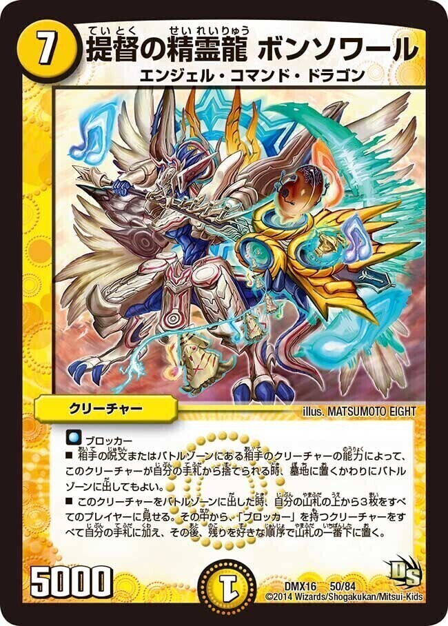 宣凶師ビンゴレ [DM12 36/55] | トレカカク～デュエマ価格サイト～