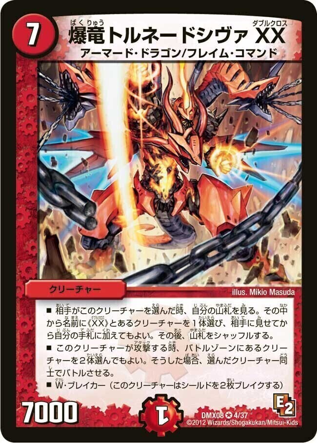 激熱！ガチンコBEST | トレカカク～デュエマ価格サイト～