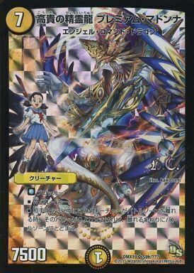 超竜バジュラズテラ [ART11 4/5] | トレカカク～デュエマ価格サイト～