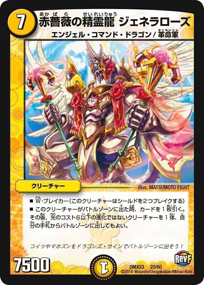 歴戦の精霊龍 カイザルバーラ [DMR19 1/87] | トレカカク～デュエマ