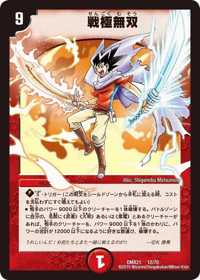 マスターズ・クロニクル・パック 英雄決闘譚(コミック・オブ