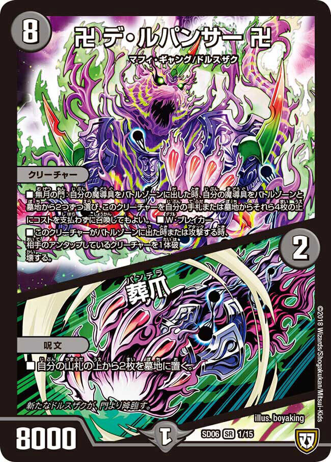 ドルスザク・無月炸裂・スタートデッキ | トレカカク～デュエマ価格
