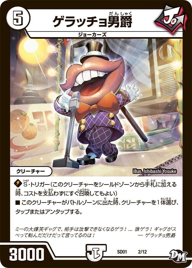 NEWヒーローデッキ ジョーのジョーカーズ | トレカカク～デュエマ価格