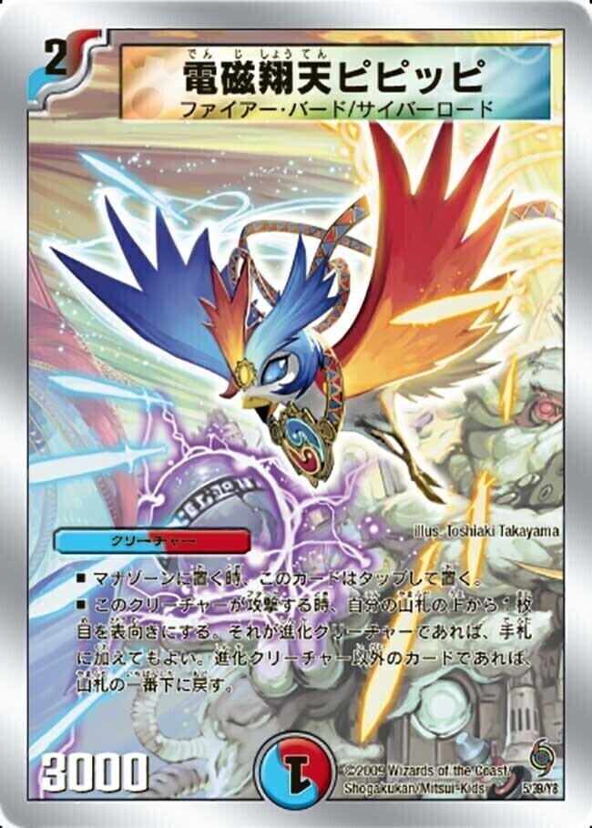 スーパーデッキサーガ ザ・サムライ・レジェンド | トレカカク