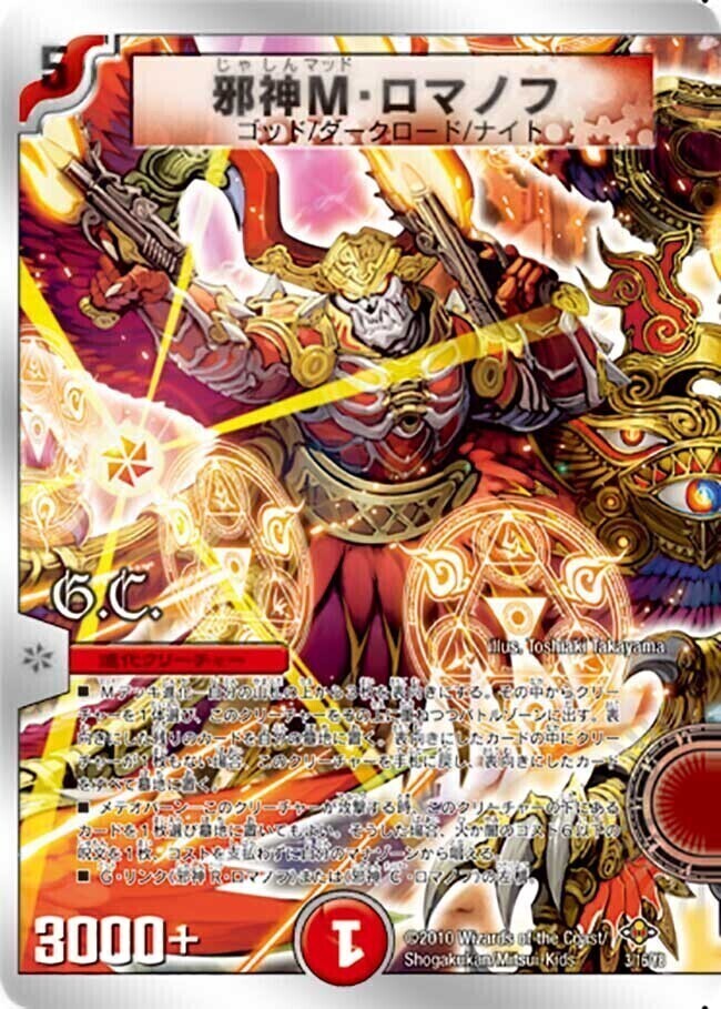 鎧亜の咆哮キリュー・ジルヴェス [DMC61 59/94] | トレカカク