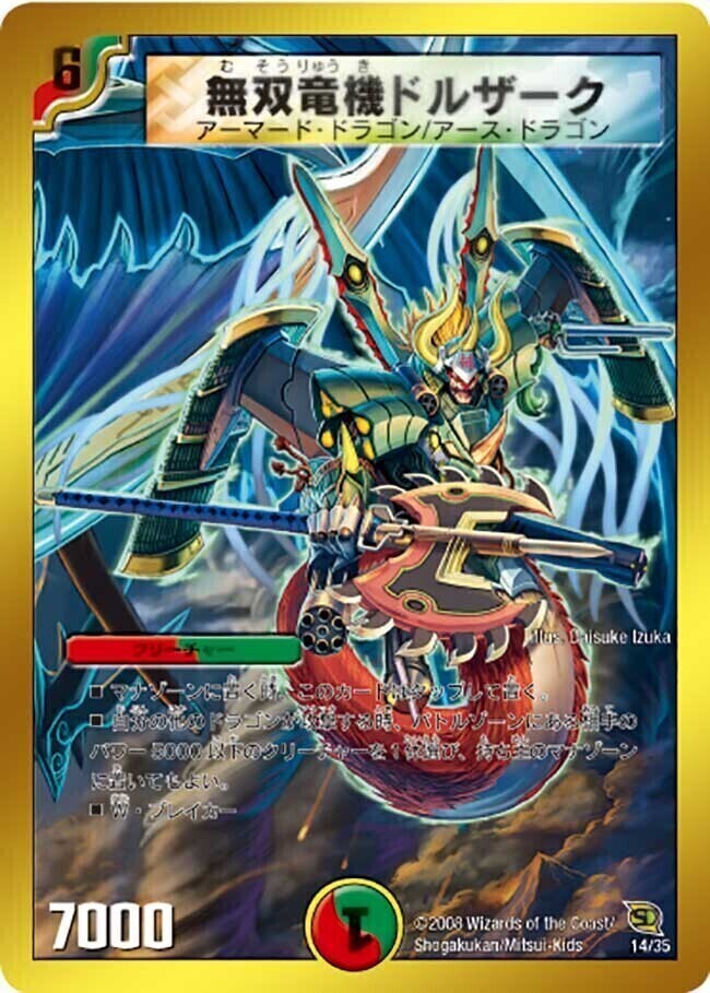 スーパーデッキ クロス ArcadiasBATTLE of YAMATO魂（バトル・オブ