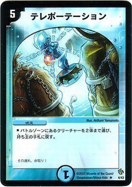 イリュージョンブルー 1/2デッキ | トレカカク～デュエマ価格サイト～