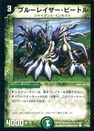 増殖!魂虫（エターナル・インセクト）デッキ | トレカカク～デュエマ