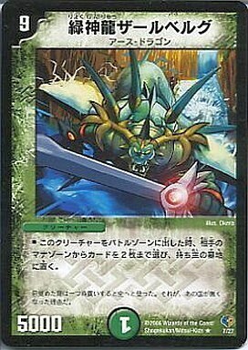 エッジ・オブ・ドラゴンデッキ | トレカカク～デュエマ価格サイト～