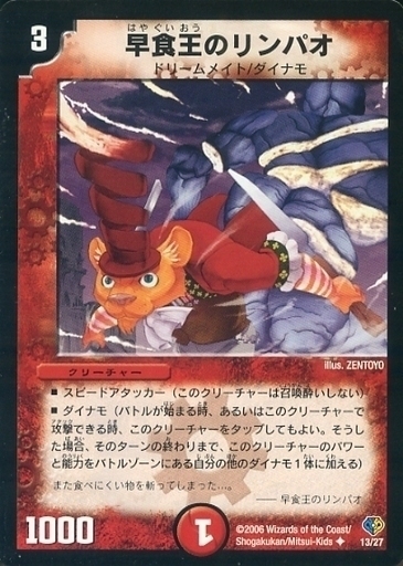 マーズ・フラッシュデッキ | トレカカク～デュエマ価格サイト～