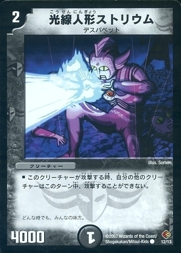 ビギナーズ・ビートスラッシュ・デッキ | トレカカク～デュエマ価格