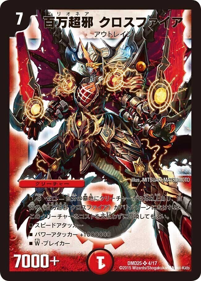 マスターズ・クロニクル・デッキ ロマノフ煉獄からの復活 | トレカカク