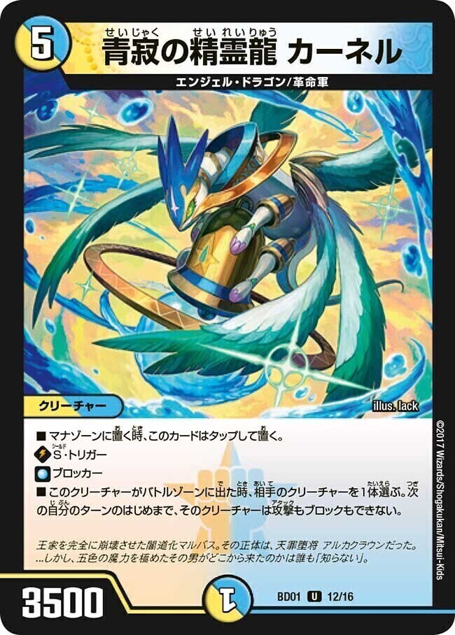 クロニクル・レガシー・デッキ アルカディアス鎮魂歌 | トレカカク