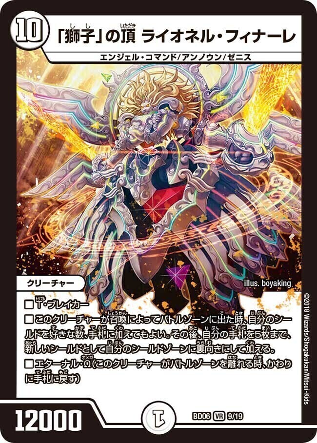 デュエルマスターズ | トレカカク