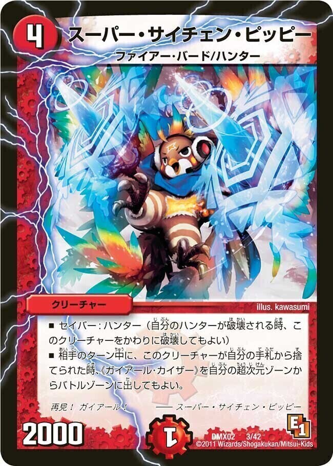 ドラゴニック・ピッピー/激竜王ガイアール・オウドラゴン [Coro35th 2a