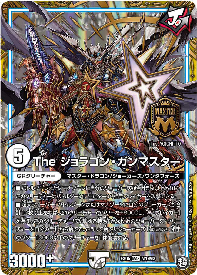 オレちんレンジ [DMSD13 3/20] | トレカカク～デュエマ価格サイト～