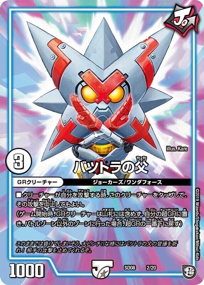 マシンガン・トーク [P8/Y18] | トレカカク～デュエマ価格サイト～