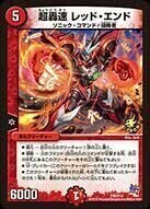 カード検索 | トレカカク～デュエマ価格サイト～