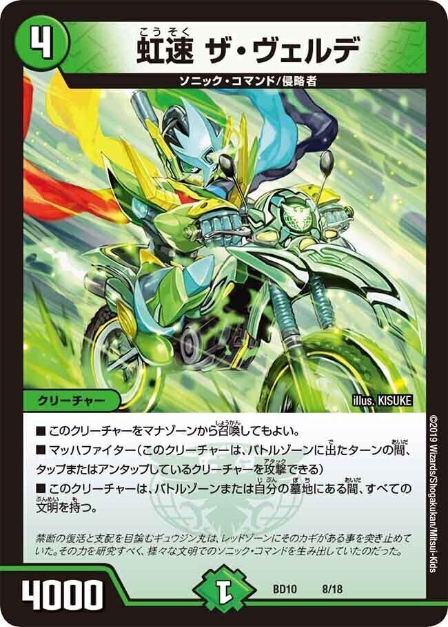 SSS級天災デッドダムド4枚+天災デドダム4枚セット デュエマ