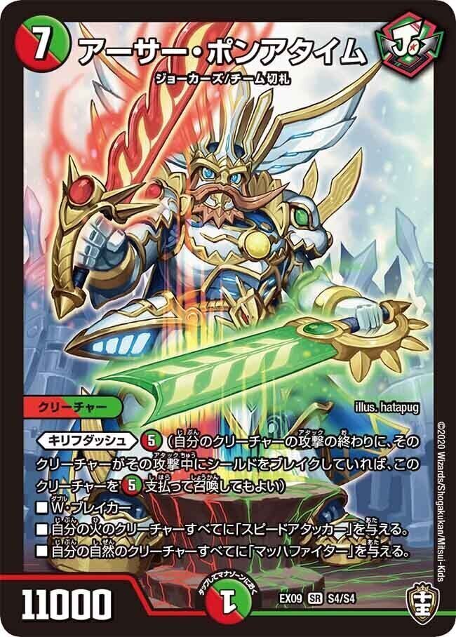 Wチームドッキングパック チーム切札＆チームウェイブ | トレカカク