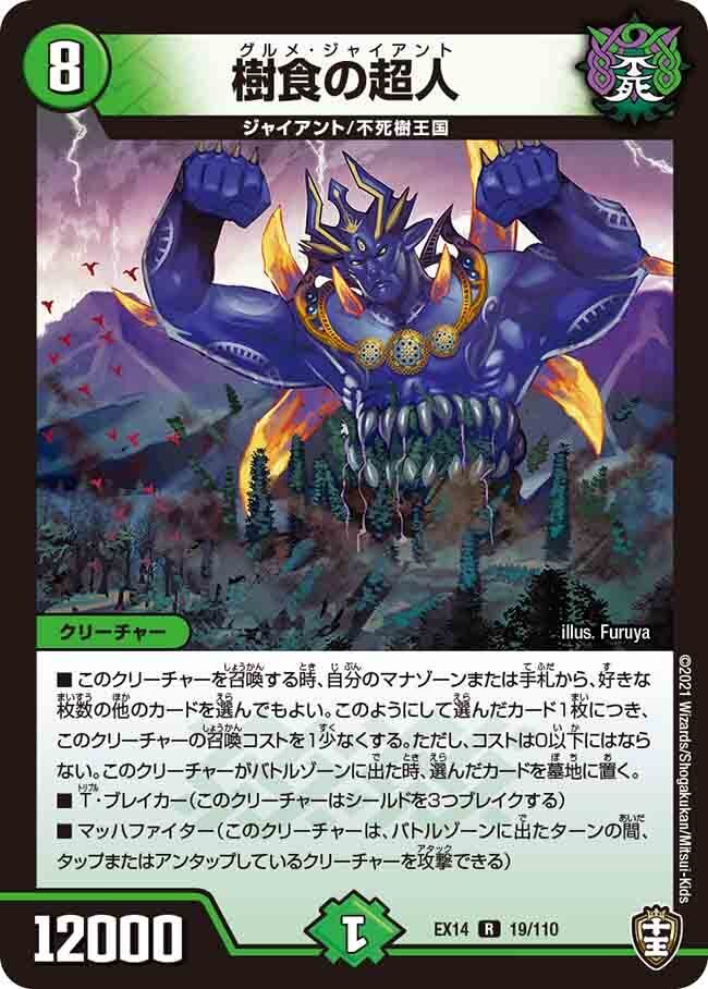 デュエルマスターズ | トレカカク