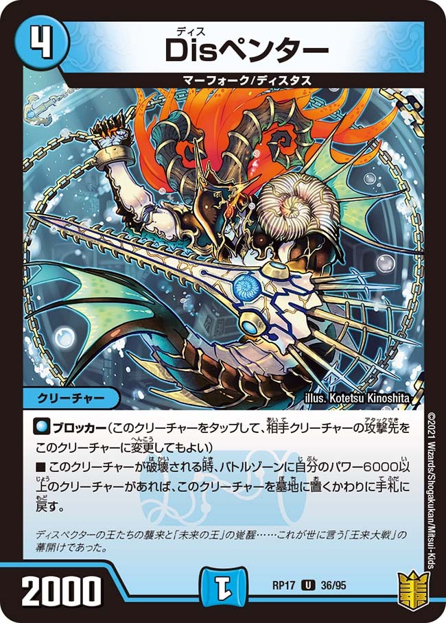 Disアイ・チョイス [DMRP18 11/95] | トレカカク～デュエマ価格サイト～