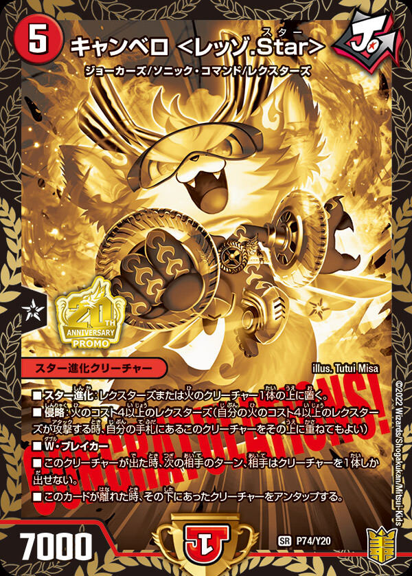 キャンベロレッゾStar 4枚 金 2026年最新】キャンベロ レッゾstar 金の人気アイテム - メルカリ