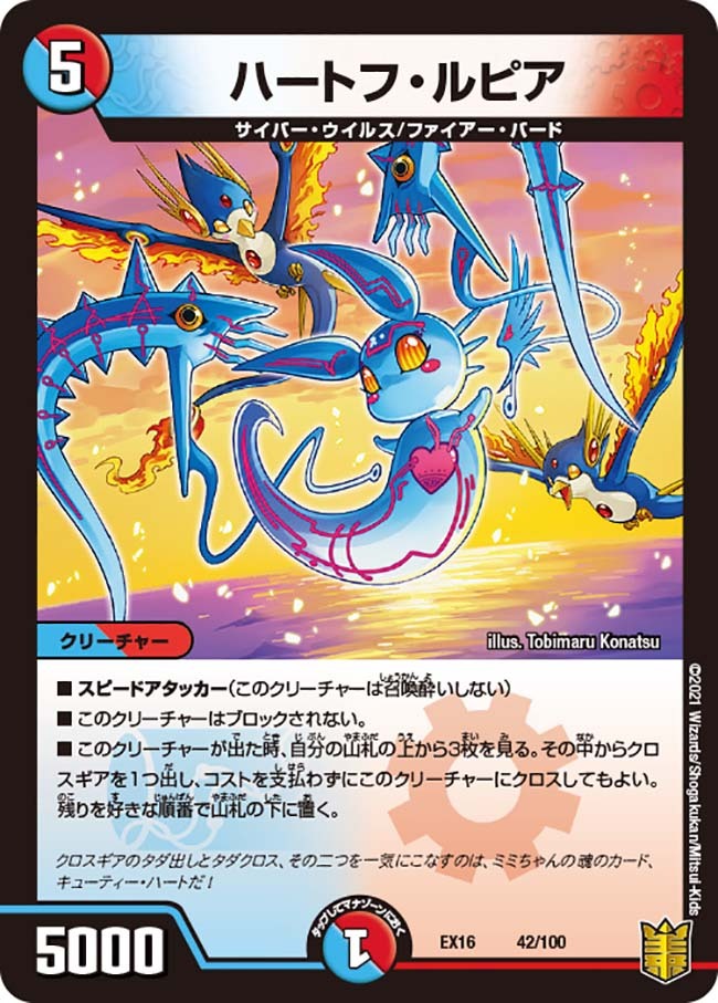 ルルーク・紫玄・ルピア [DMC67 11/21] | トレカカク～デュエマ価格