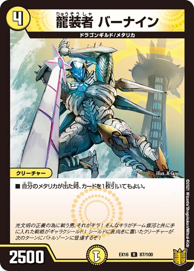 デュエルマスターズ | トレカカク