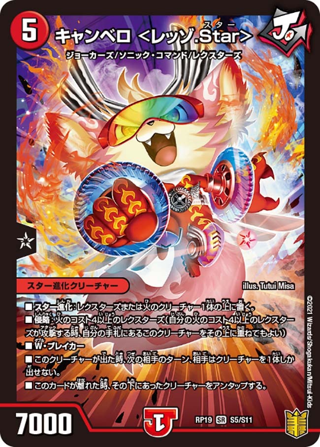 キャンベロ レッゾ star 金トレジャー 2枚 Amazon.co.jp: デュエル・マスターズ キャンベロ ＜レッゾ.Star＞ 金