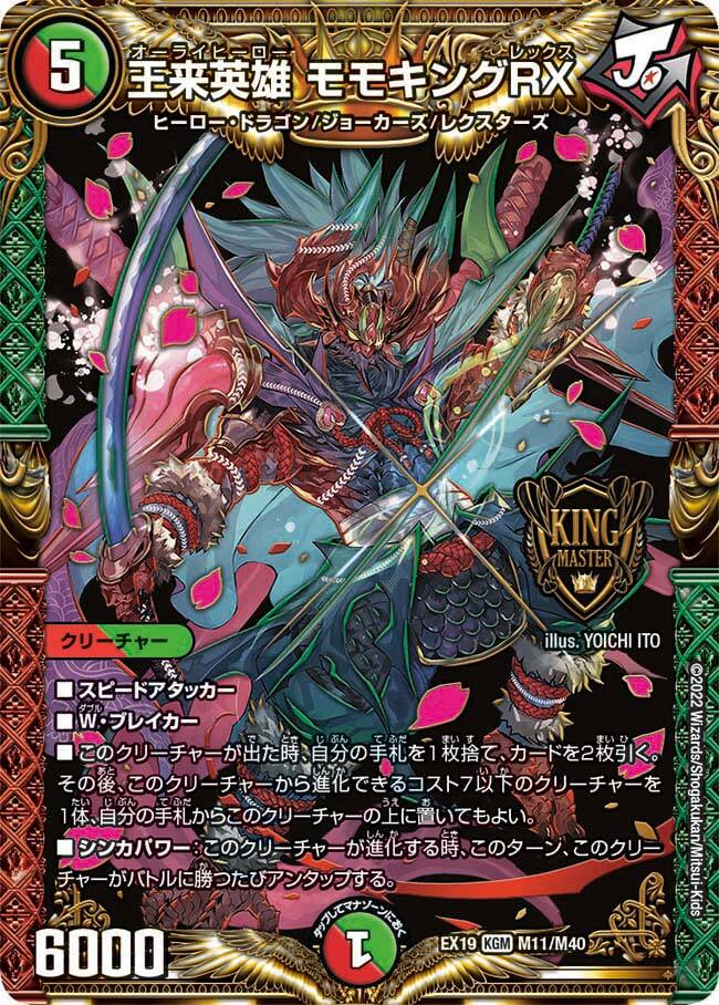 カード検索 | トレカカク～デュエマ価格サイト～