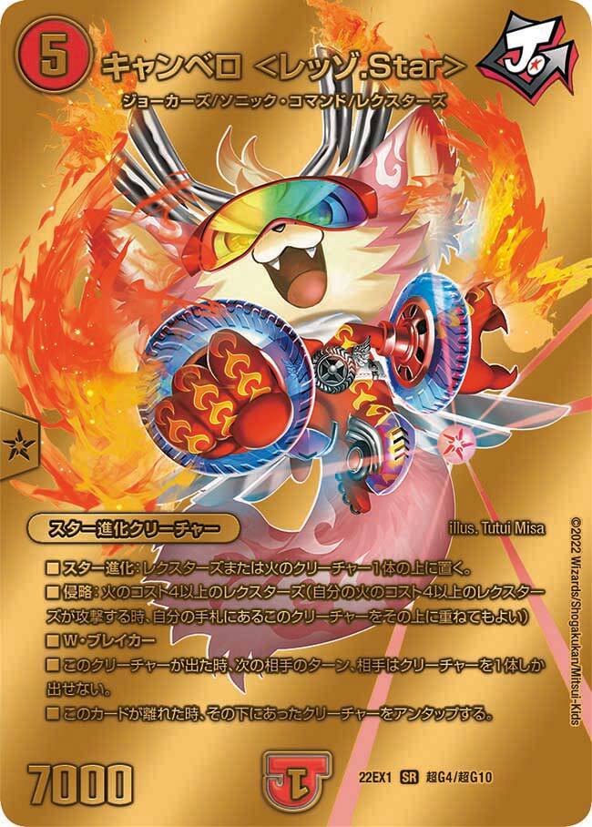 キャンベロレッゾStar 4枚 金 2026年最新】キャンベロ レッゾstar 金の人気アイテム - メルカリ