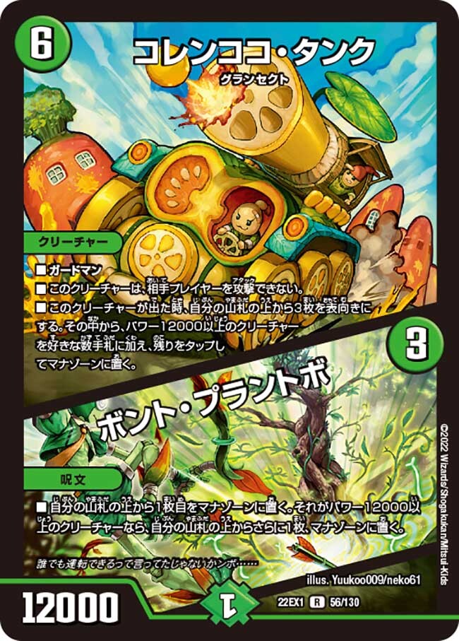 デュエルマスターズ | トレカカク