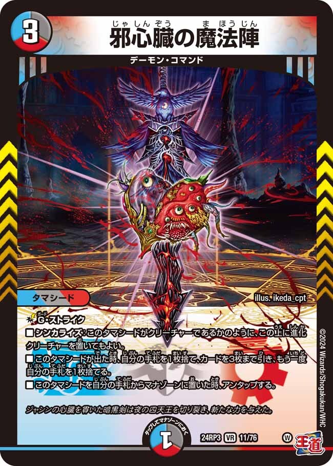 デュエルマスターズ | トレカカク