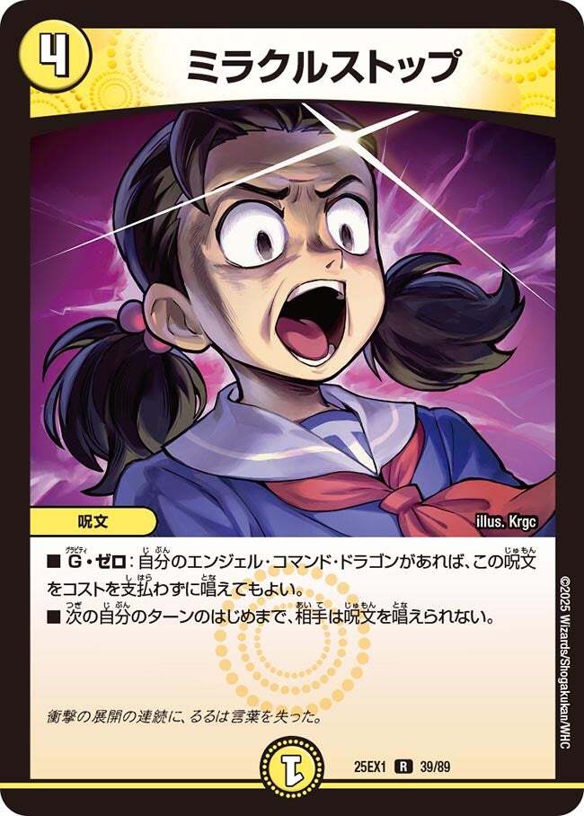 ファイナル・ストップ [DMR22 12/74] | トレカカク～デュエマ価格サイト～