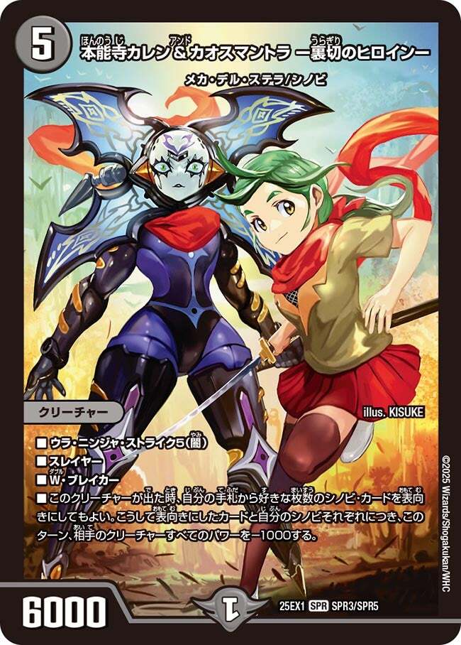 愛感謝祭 ヒロインBEST | トレカカク～デュエマ価格サイト～