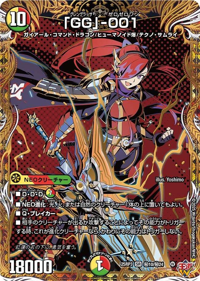 王道W 第3弾 邪神vs時皇 ～ビヨンド・ザ・タイム～ | トレカカク