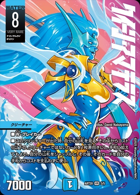 クイーン・アマテラス [DMEX07 4/48] | トレカカク～デュエマ価格サイト～