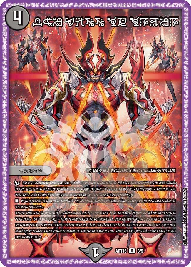 神アート 禁断 ~封印されしアート~ | トレカカク～デュエマ価格サイト～