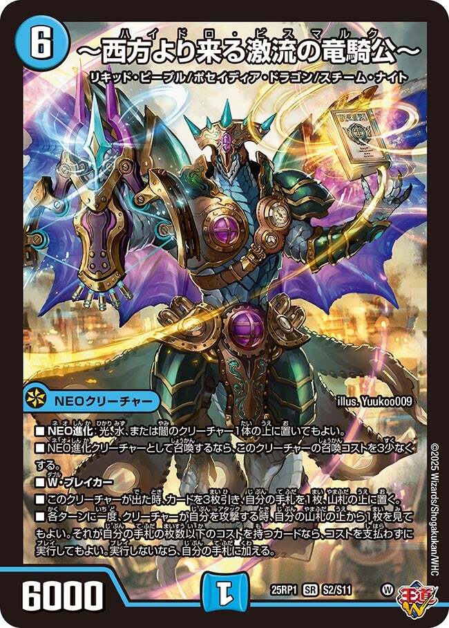 デュエルマスターズ | トレカカク