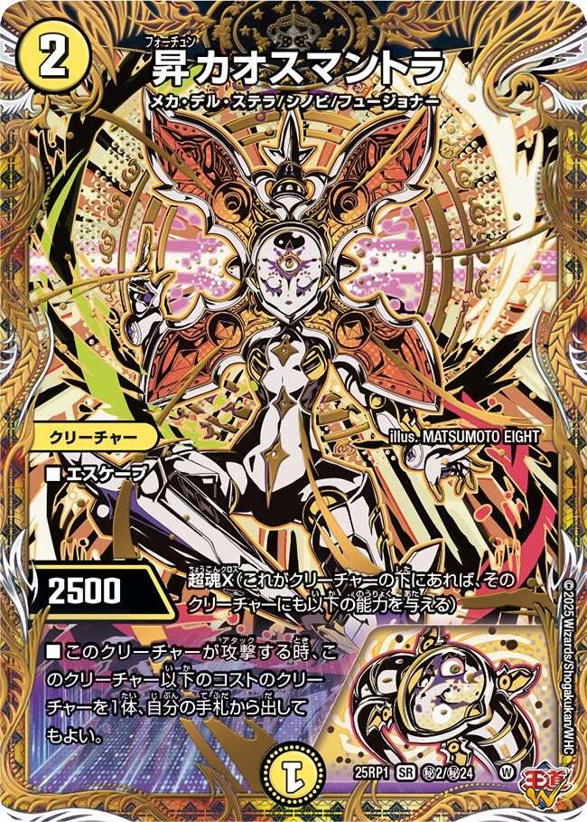 邪神爆発デュエナマイトパック「王道W」 | トレカカク～デュエマ価格