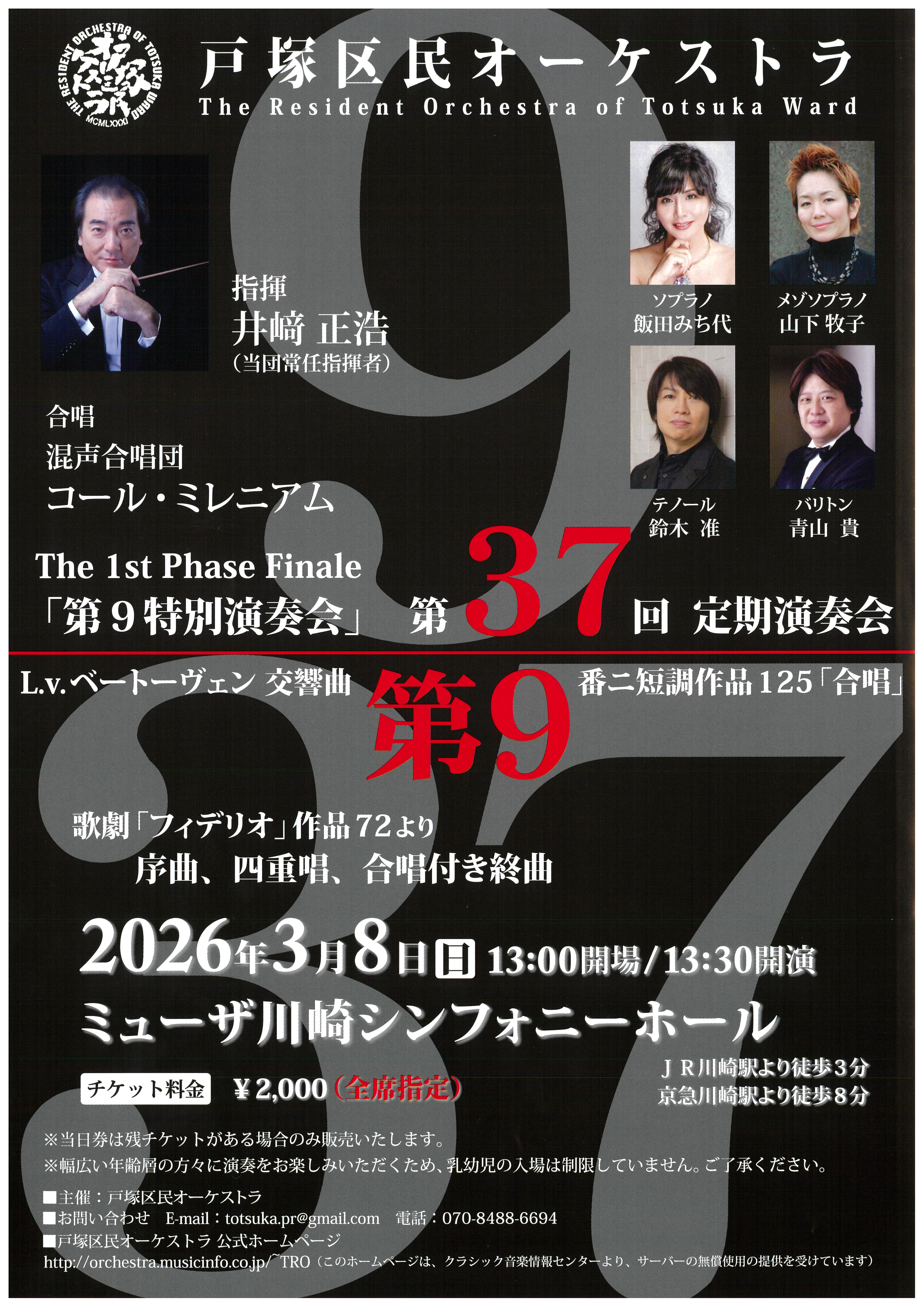 委託販売チケット｜戸塚区民文化センター さくらプラザ [神奈川県横浜