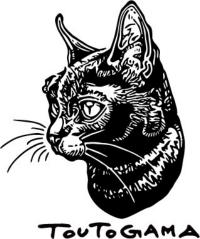 プロフィール - 【陶都窯・吉田猫】