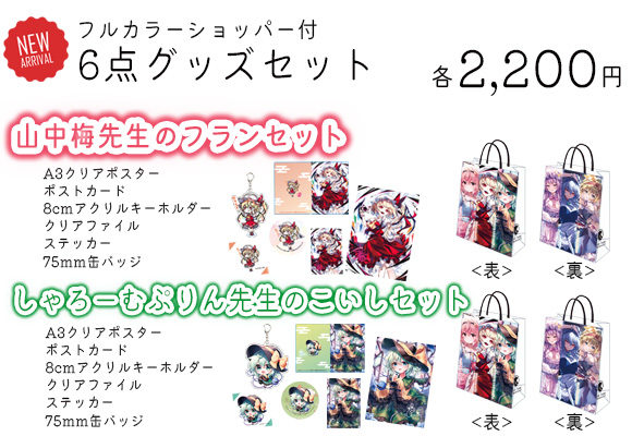 羽田プロジェクト【第22回博麗神社例大祭】出展情報 | 東方Project