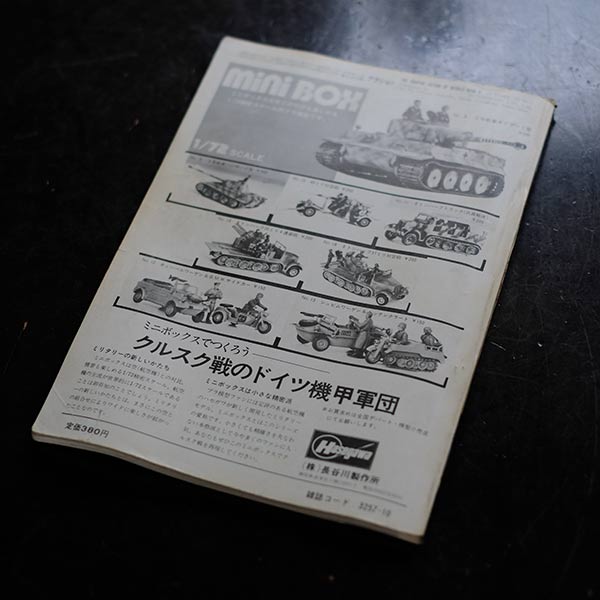 グラフィック 第2次大戦 アクション – zakka store towi